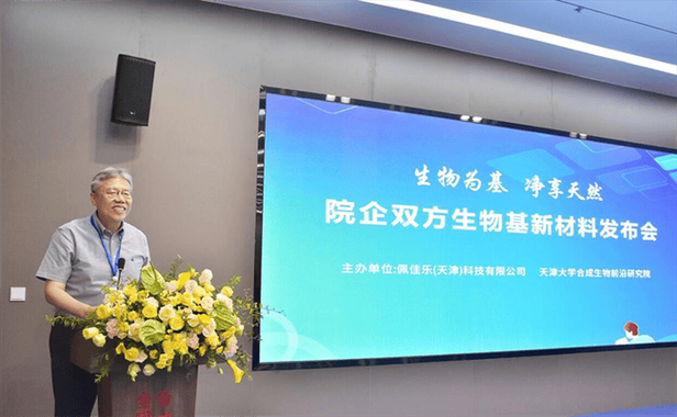 合成生物技术赋能板材产业升级，pplola生物基饰面板正式发布